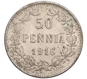 50 пенни 1916 года Русская Финляндия — Фото №1