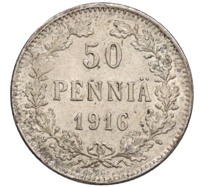 Монета 50 пенни 1916 года Русская Финляндия (Артикул: K10-1294) — Фото №1