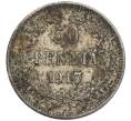 Монета 50 пенни 1917 года Русская Финляндия (Орел с коронами) (Артикул: K10-1297) — Фото №1