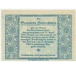 10 геллеров 1920 года Австрия — Коммуна Хинтерштодер (Нотгельд) — Фото №2