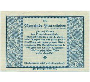 20 геллеров 1920 года Австрия — Коммуна Хинтерштодер (Нотгельд) — Фото №2