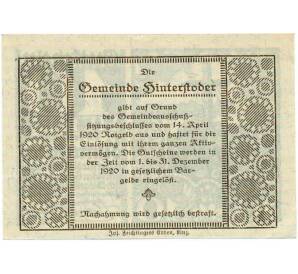 10 геллеров 1920 года Австрия — Коммуна Хинтерштодер (Нотгельд) — Фото №2