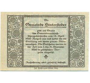 20 геллеров 1920 года Австрия — Коммуна Хинтерштодер (Нотгельд) — Фото №2