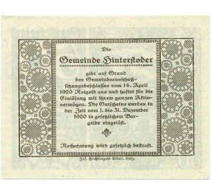 50 геллеров 1920 года Австрия — Коммуна Хинтерштодер (Нотгельд) — Фото №2