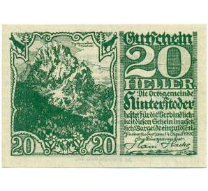 20 геллеров 1920 года Австрия — Коммуна Хинтерштодер (Нотгельд) — Фото №1