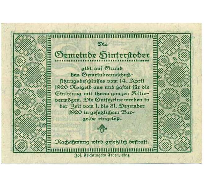 Банкнота 20 геллеров 1920 года Австрия — Коммуна Хинтерштодер (Нотгельд) (Артикул: B2-13782) — Фото №2