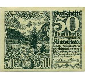 50 геллеров 1920 года Австрия — Коммуна Хинтерштодер (Нотгельд) — Фото №1