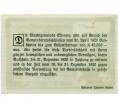 Банкнота 30 геллеров 1920 года Австрия — Айзенэрц (Нотгельд) (Артикул: B2-13798) — Фото №2