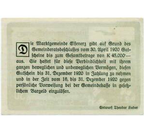 30 геллеров 1920 года Австрия — Айзенэрц (Нотгельд) — Фото №2