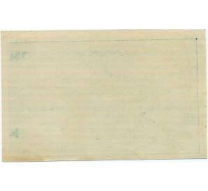 10 геллеров 1920 года Австрия — Коммуна Айзендорф (Нотгельд) — Фото №2