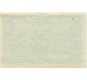 50 геллеров 1920 года Австрия — Коммуна Айзендорф (Нотгельд) — Фото №2