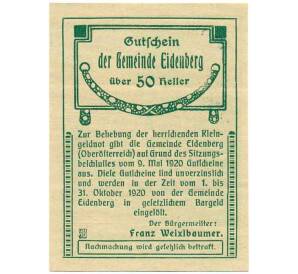 50 геллеров 1920 года Австрия — Коммуна Айденберг (Нотгельд) — Фото №2