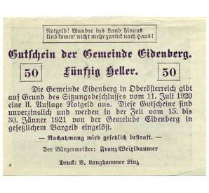 50 геллеров 1920 года Австрия — Коммуна Айденберг (Нотгельд) — Фото №2