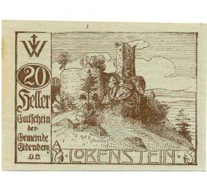 20 геллеров 1920 года Австрия — Коммуна Айденберг (Нотгельд) — Фото №1