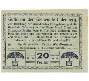 20 геллеров 1920 года Австрия — Коммуна Айденберг (Нотгельд) — Фото №2