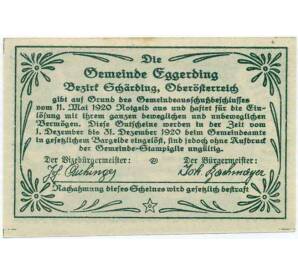50 геллеров 1920 года Австрия — Коммуна Эггердинг (Нотгельд) — Фото №2