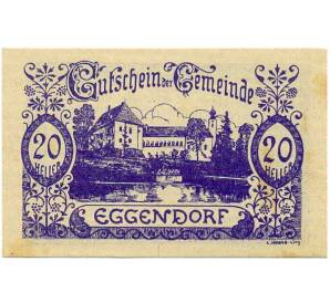 20 геллеров 1920 года Австрия — Коммуна Эггендорф (Нотгельд) — Фото №1