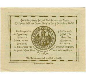 20 геллеров 1920 года Австрия — Эггенбург (Нотгельд) — Фото №2