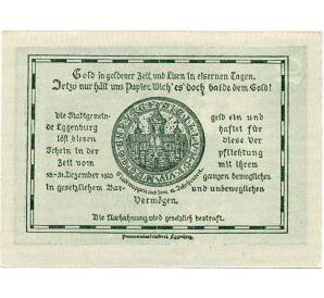 10 геллеров 1920 года Австрия — Эггенбург (Нотгельд) — Фото №2