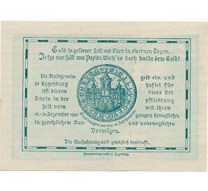 10 геллеров 1920 года Австрия — Эггенбург (Нотгельд) — Фото №2