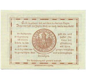 20 геллеров 1920 года Австрия — Эггенбург (Нотгельд) — Фото №2