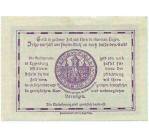 50 геллеров 1920 года Австрия — Эггенбург (Нотгельд) — Фото №2