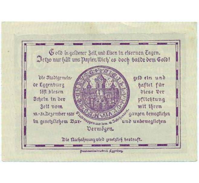 Банкнота 50 геллеров 1920 года Австрия — Эггенбург (Нотгельд) (Артикул: B2-13825) — Фото №2