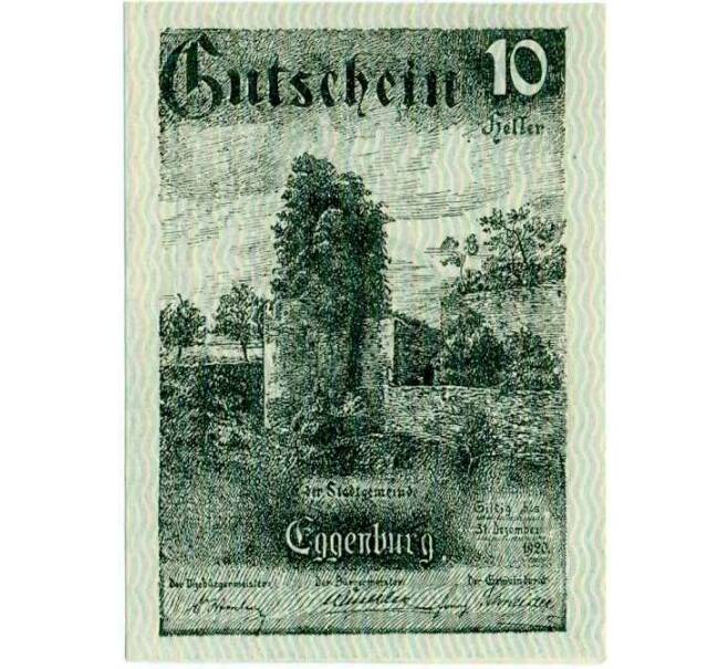 Банкнота 10 геллеров 1920 года Австрия — Эггенбург (Нотгельд) (Артикул: B2-13826) — Фото №1
