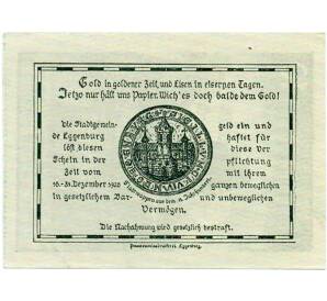 10 геллеров 1920 года Австрия — Эггенбург (Нотгельд) — Фото №2