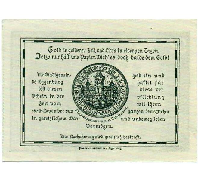 Банкнота 10 геллеров 1920 года Австрия — Эггенбург (Нотгельд) (Артикул: B2-13826) — Фото №2