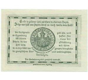 50 геллеров 1920 года Австрия — Эггенбург (Нотгельд) — Фото №2