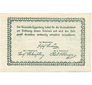 20 геллеров 1920 года Австрия — Коммуна Эггенберг (Нотгельд) — Фото №2