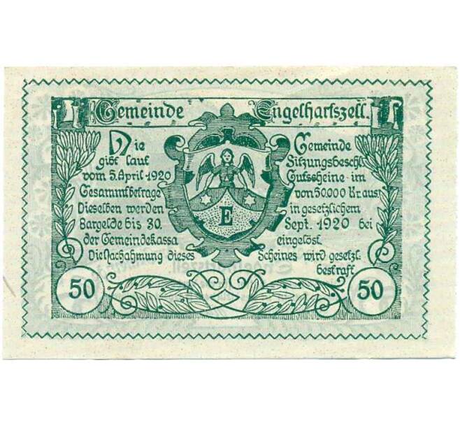 Банкнота 50 геллеров 1920 года Австрия — Коммуна Энгельхартсцелль (Нотгельд) (Артикул: B2-13835) — Фото №2