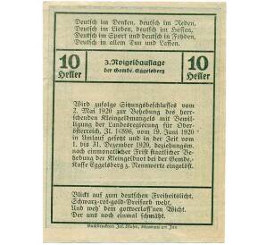 10 геллеров 1920 года Австрия — Коммуна Эггенберг (Нотгельд) — Фото №2