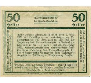 50 геллеров 1920 года Австрия — Коммуна Эггенберг (Нотгельд) — Фото №2