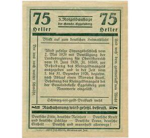 75 геллеров 1920 года Австрия — Коммуна Эггенберг (Нотгельд) — Фото №2