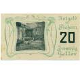 Банкнота 20 геллеров 1920 года Австрия — Коммуна Фрахам (Нотгельд) (Артикул: B2-13842) — Фото №2