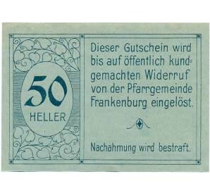 50 геллеров 1920 года Австрия — Коммуна Нойкирхен-ан-дер-Фекла (Нотгельд) — Фото №2