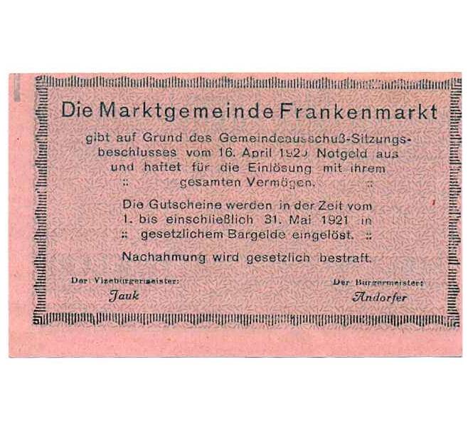 Банкнота 20 геллеров 1920 года Австрия — Коммуна Франкенмаркт (Нотгельд) (Артикул: B2-13859) — Фото №2