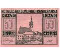 Банкнота 50 геллеров 1920 года Австрия — Коммуна Франкенмаркт (Нотгельд) (Артикул: B2-13860) — Фото №1