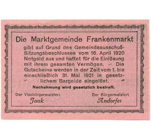 50 геллеров 1920 года Австрия — Коммуна Франкенмаркт (Нотгельд) — Фото №2