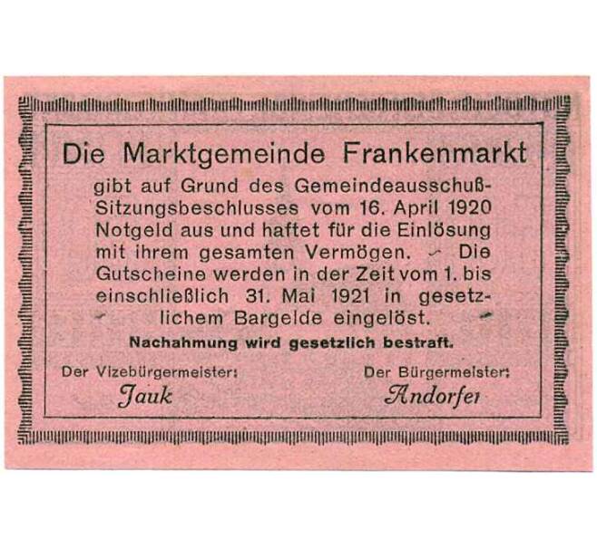 Банкнота 50 геллеров 1920 года Австрия — Коммуна Франкенмаркт (Нотгельд) (Артикул: B2-13860) — Фото №2