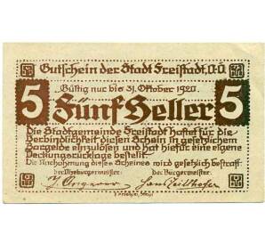 5 геллеров 1920 года Австрия — Фрайштадт (Нотгельд) — Фото №1