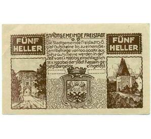 5 геллеров 1920 года Австрия — Фрайштадт (Нотгельд) — Фото №2