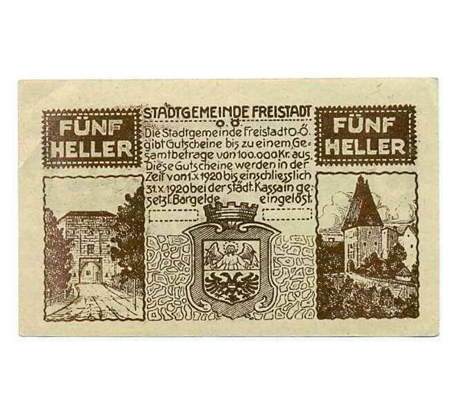 Банкнота 5 геллеров 1920 года Австрия — Фрайштадт (Нотгельд) (Артикул: B2-13870) — Фото №2