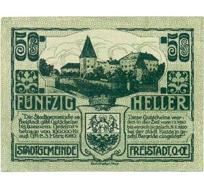 50 геллеров 1920 года Австрия — Фрайштадт (Нотгельд) — Фото №2