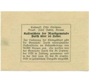 10 геллеров 1920 года Австрия — Фюрт (Нотгельд) — Фото №2