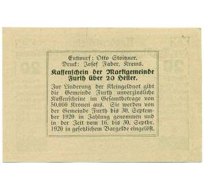 20 геллеров 1920 года Австрия — Фюрт (Нотгельд) — Фото №2