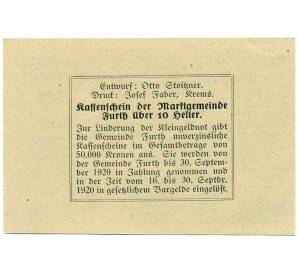 10 геллеров 1920 года Австрия — Фюрт (Нотгельд) — Фото №2