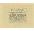 Банкнота 50 геллеров 1920 года Австрия — Фюрт (Нотгельд) (Артикул: B2-13880) — Фото №2